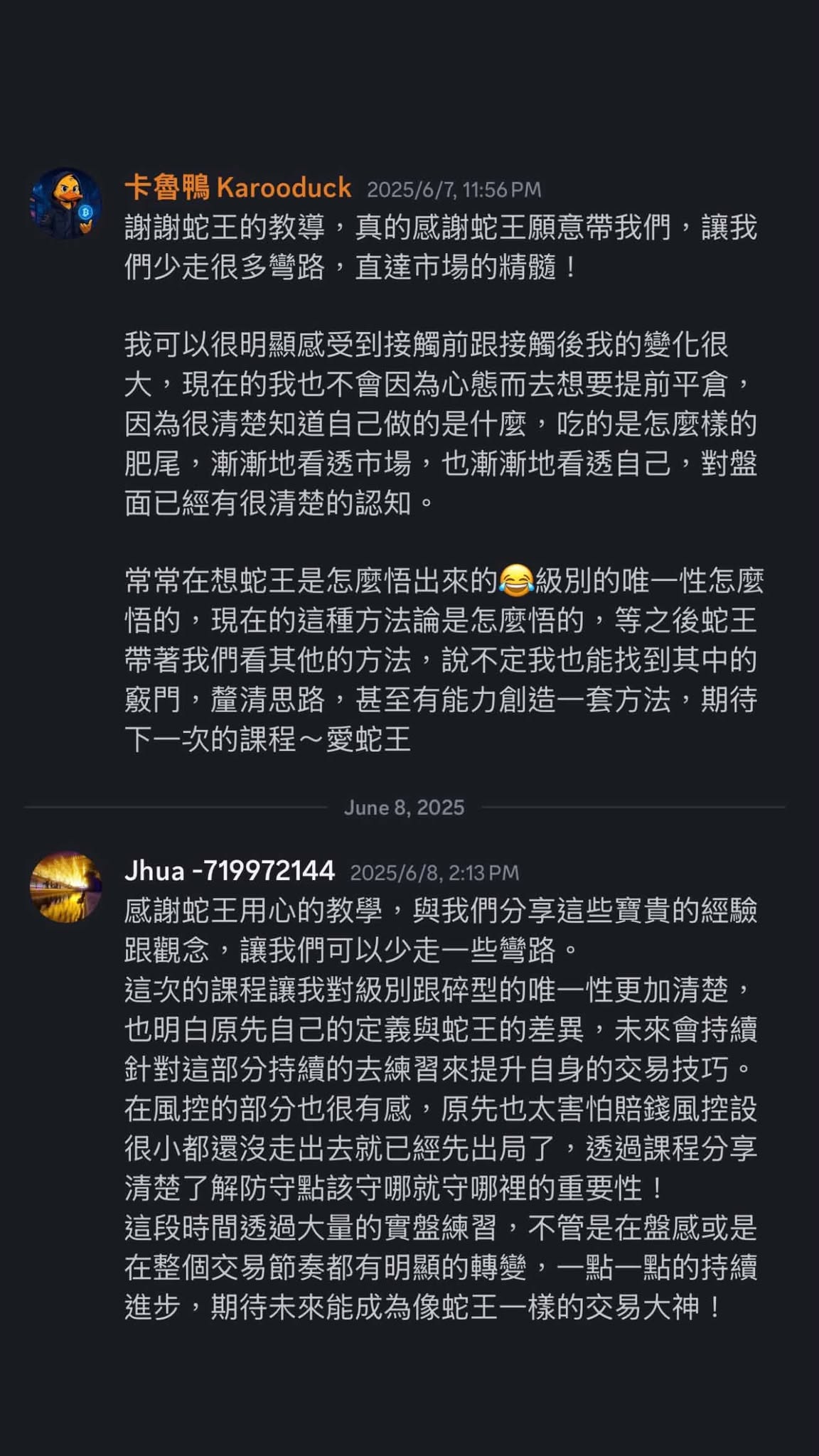 學員回饋 #01