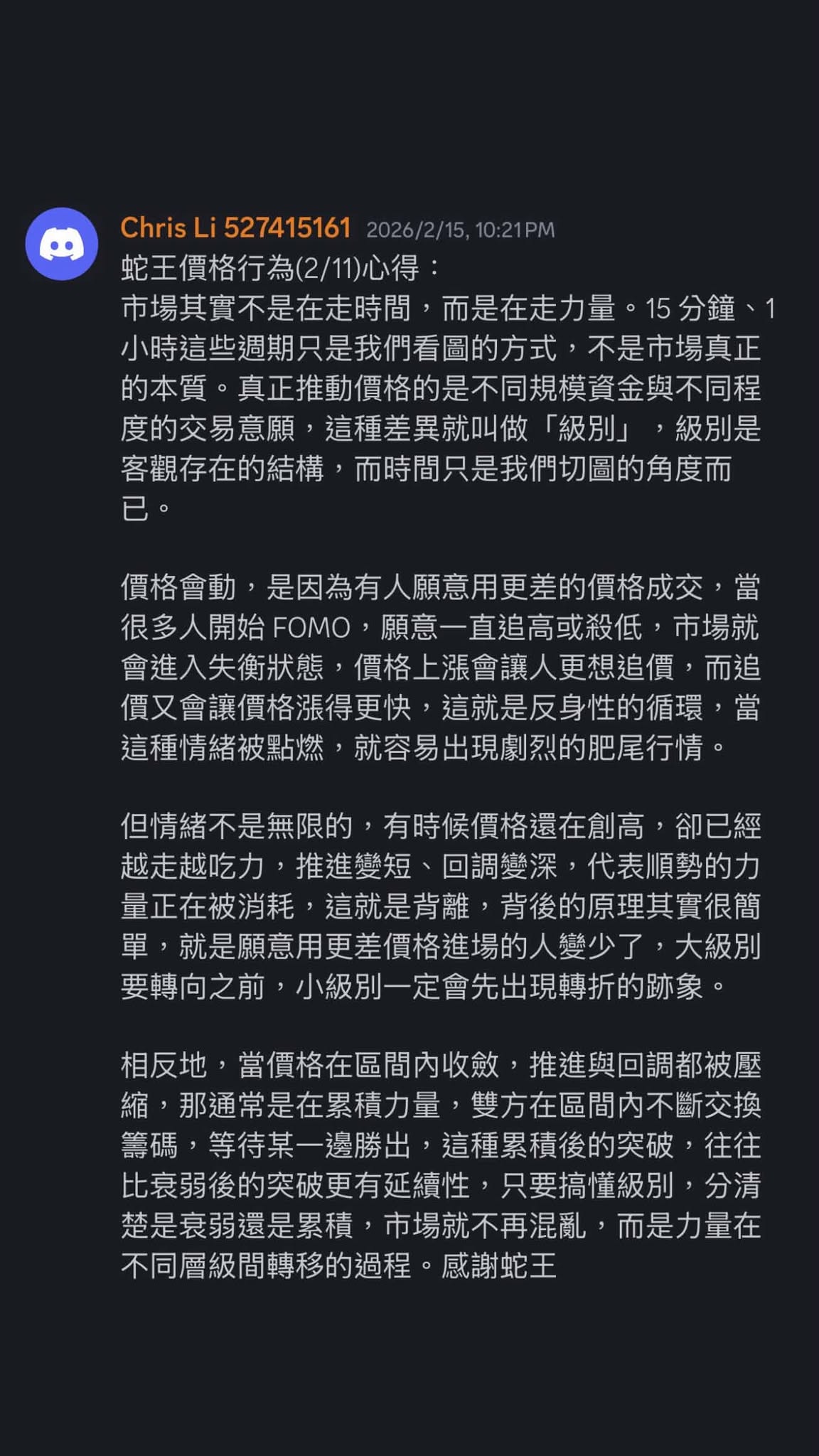 學員回饋 #03