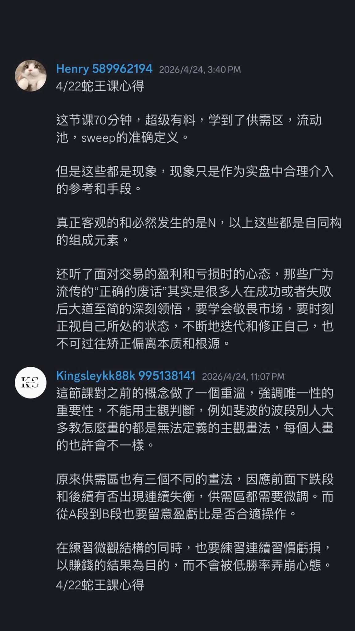 學員回饋 #05